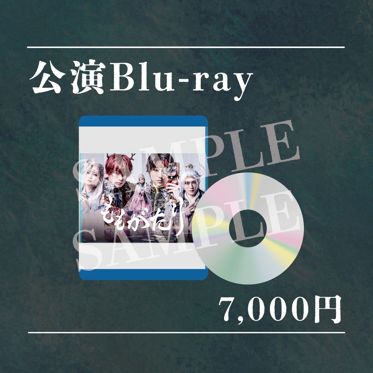 Blu-ray