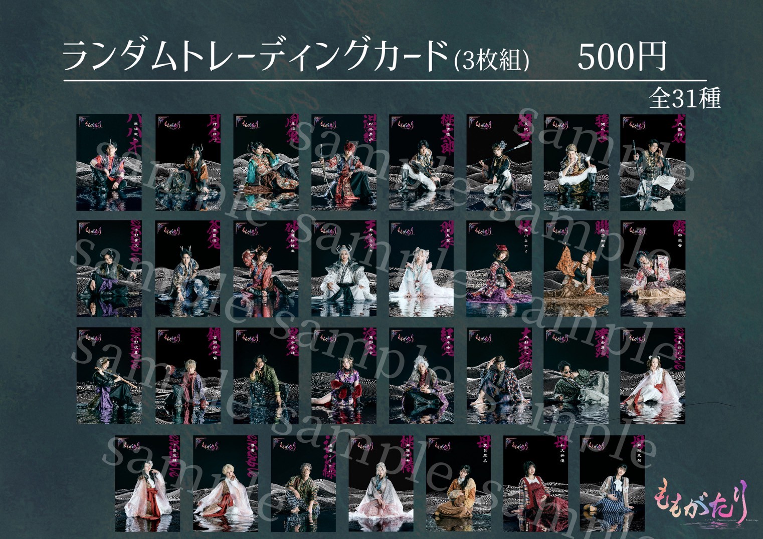ランダムトレカ